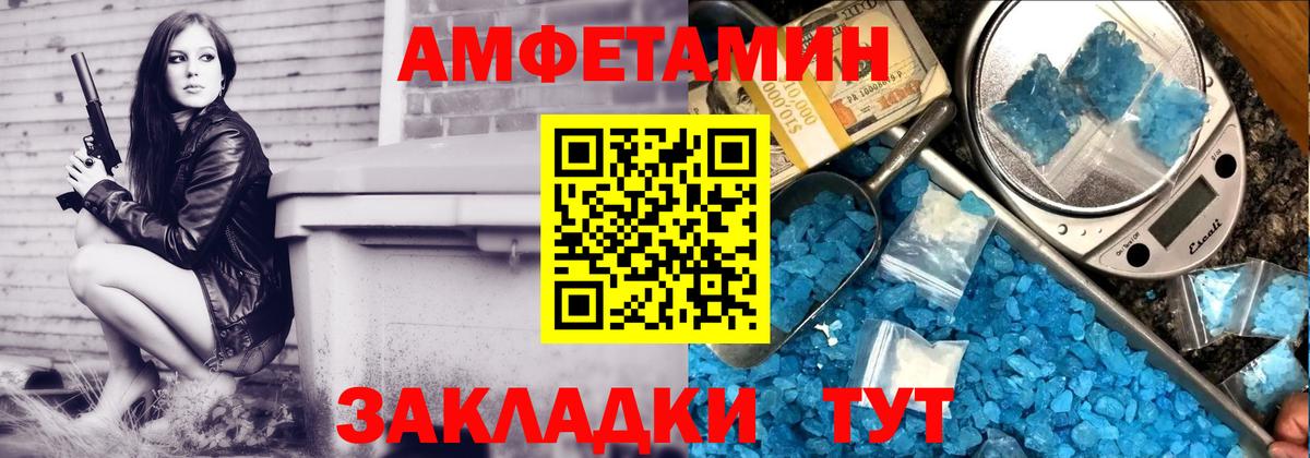 kraken сайт  Амфетамин  Большой Камень  Вход с VPN  АМФ Розовый 