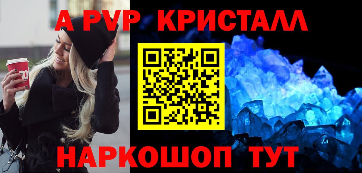 Alpha PVP Crystall Большой Камень