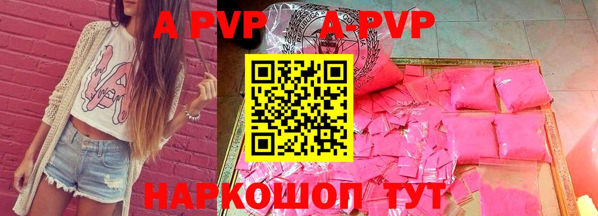 Большой Камень  Alpha-PVP крисы CK  APVP  A-PVP мука  Вход с VPN 