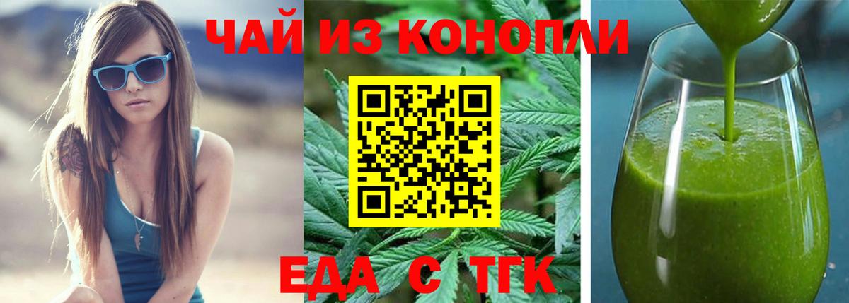 Большой Камень  Canna-Cookies конопля  Вход с VPN 