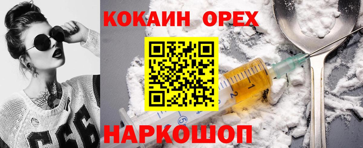 Кокаин Columbia Большой Камень