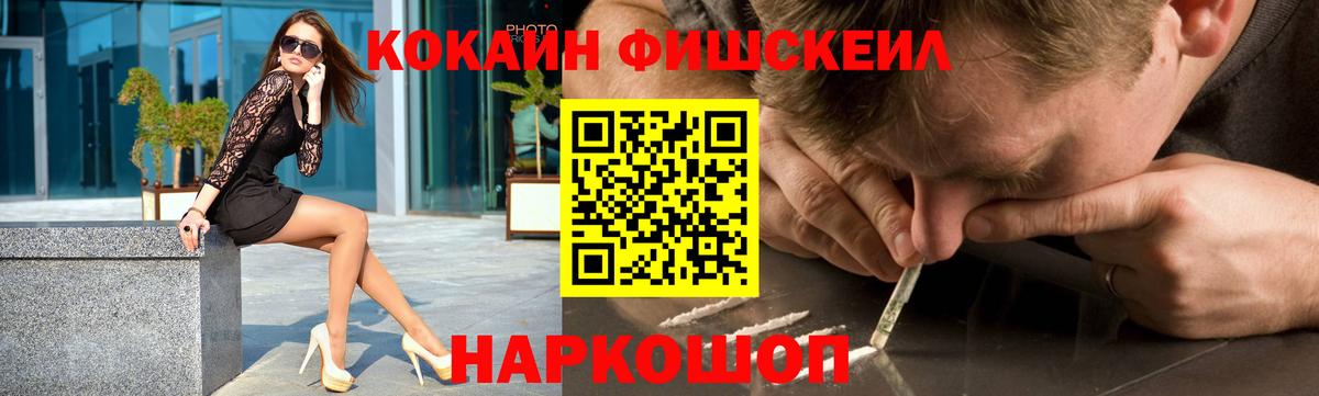 Cocaine Эквадор  Вход с VPN  Кокаин  Большой Камень 