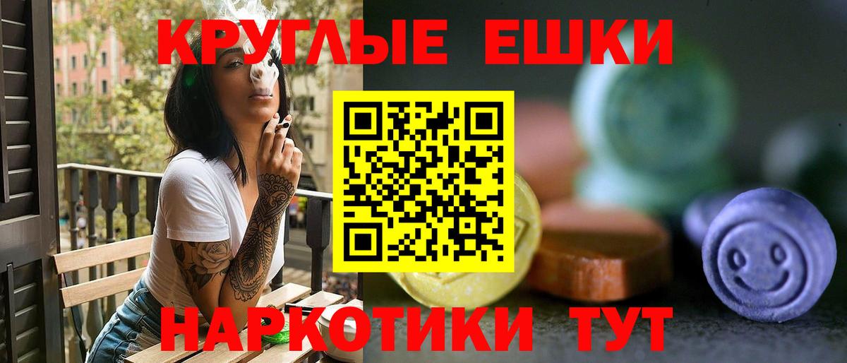 Ecstasy MDMA Большой Камень