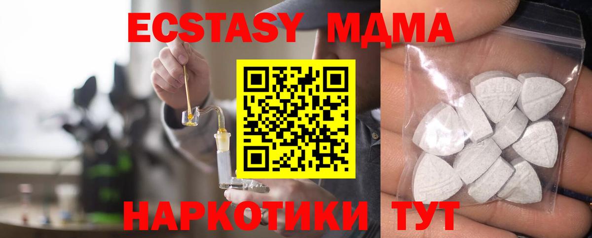 блэк спрут ссылки  ЭКСТАЗИ круглые  Вход с VPN  Экстази  ЭКСТАЗИ 250 мг  Большой Камень 