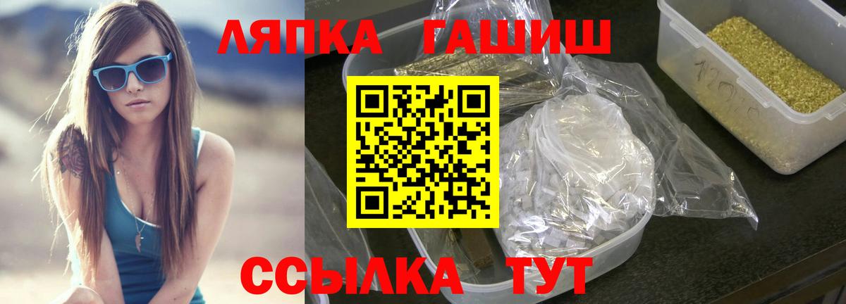 ГАШИШ  Вход с VPN  ГАШ Cannabis  Большой Камень  ГАШИШ убойный 