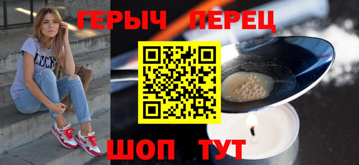 Героин VHQ Большой Камень