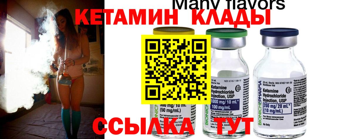 Большой Камень  Кетамин ketamine  Вход с VPN  Кетамин ketamine 