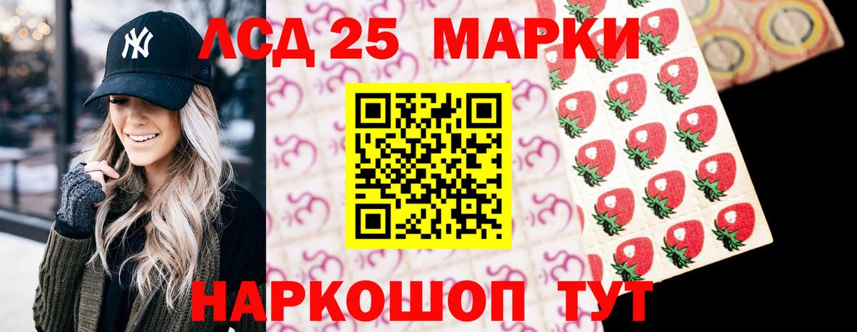 Лсд 25 экстази ecstasy  Вход с VPN  LSD-25 экстази ecstasy  Большой Камень 