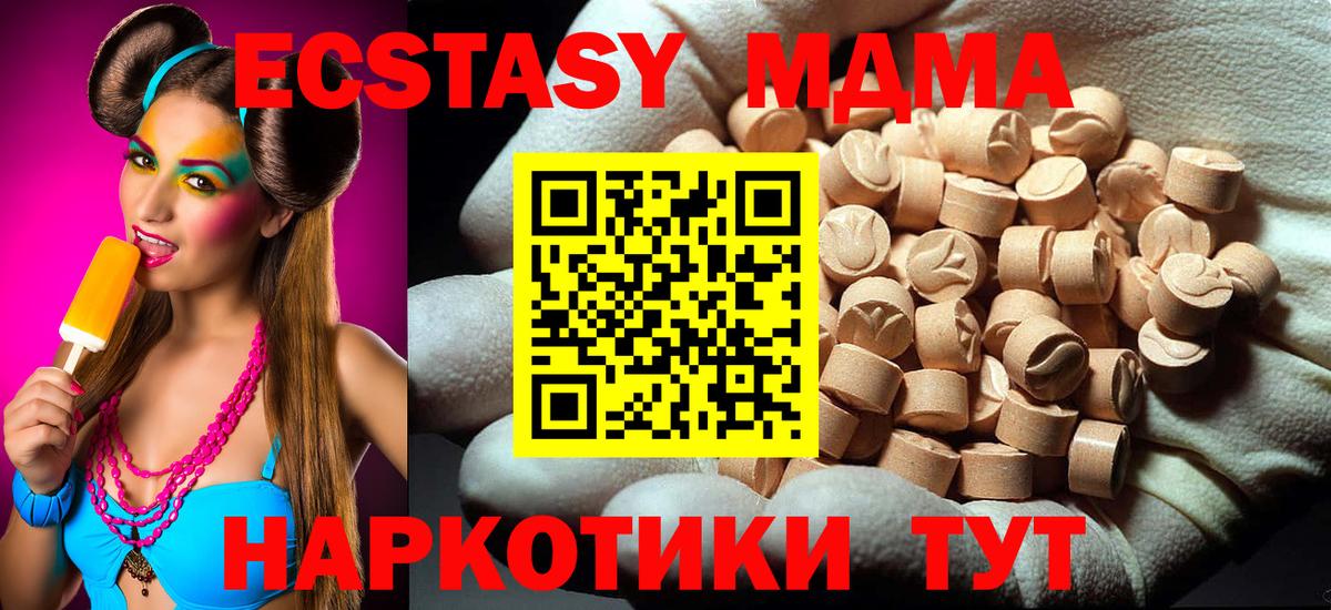 МДМА кристаллы  Вход с VPN  Большой Камень  МДМА crystal 