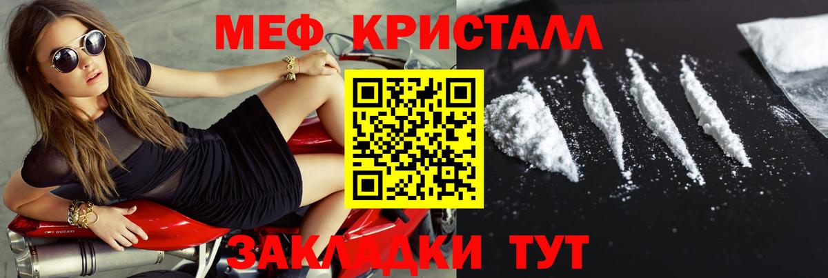 Меф  Большой Камень
