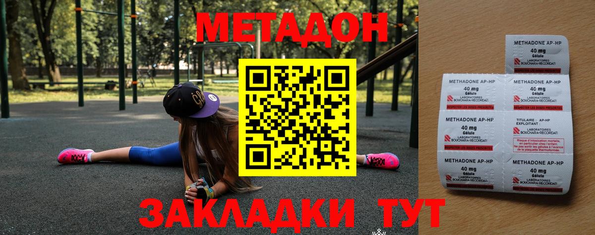 Большой Камень  Метадон мёд  Метадон белоснежный  Вход с VPN 