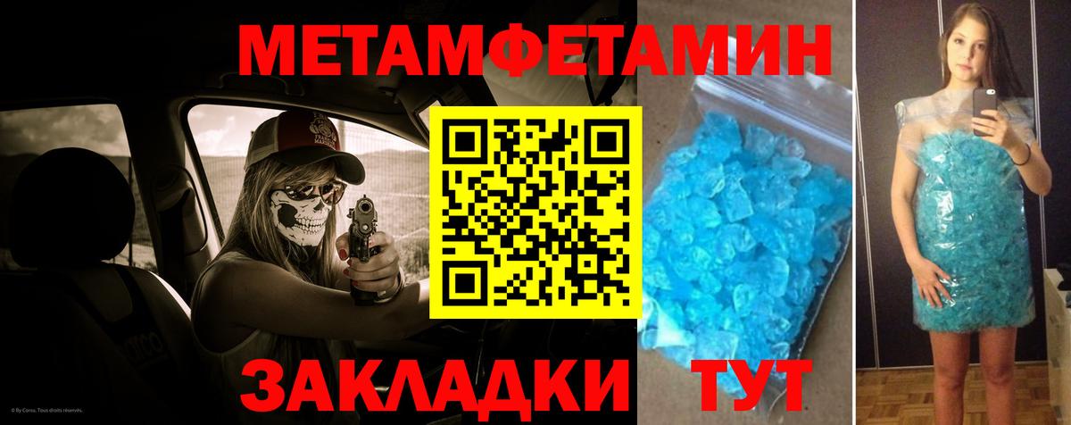 Метамфетамин витя  Метамфетамин витя  МЕТАМФЕТАМИН  Вход с VPN  Большой Камень 