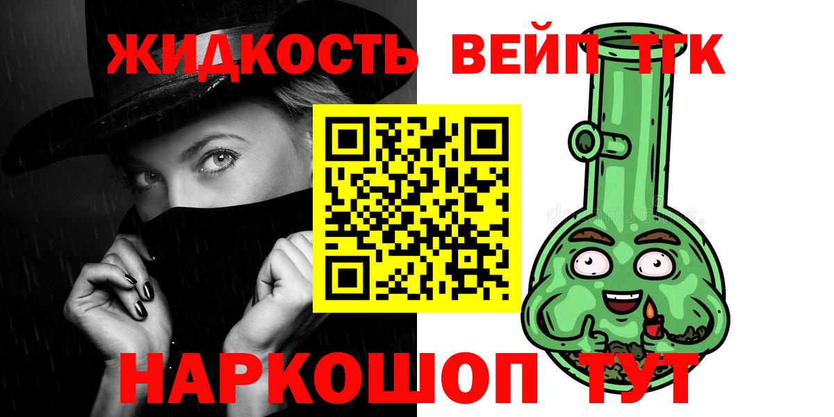 Дистиллят ТГК жижа  Вход с VPN  Большой Камень 